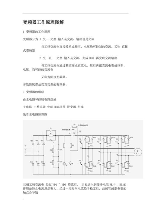 高壓變頻器工作原理介紹，高壓變頻器工作原理圖